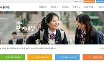 울산시교육청, 학교 아동학대 예방·대응 온라인 지원 시스템 구축