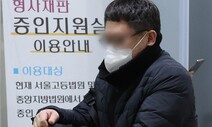 ‘정영학 녹취록’ 잇단 언론보도에…재판부 검찰·피고쪽에 “관리유념”