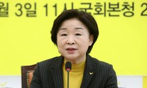 심상정 “거대양당 사이 심상정만 남았다” 소신투표 호소