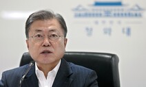 문 대통령 “현재 안보 양상 매우 복합적…우크라 사태로 증폭”