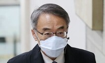 석달 만에 재개된 ‘사법농단’ 임종헌 재판…이례적 비공개