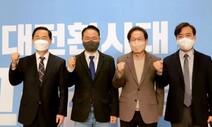 경기도교육감 출마 송주명 대표 출판기념회