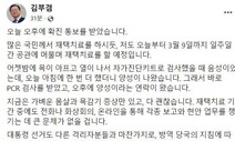 재택치료 김부겸 총리 “확진자 고통·불편 직접 겪고 공감하는 시간”