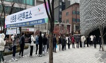[현장] 공시생·취준생도, 은퇴자도…첫날 776만명 투표