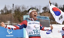 ‘스키 타는 호랑이’ 두 번째 금빛 포효 한다