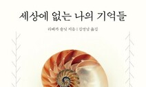 걸려 넘어진 돌들로 이야기의 성을 쌓다