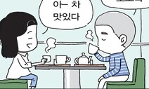 [ESC] 오늘도 냠냠냠: 17화 오설록