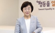 정영애 “성평등, 지속가능한 사회 실현하는 핵심 가치”