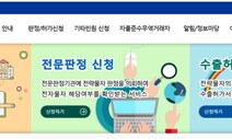 한-미, 대러 통제 FDPR 면제 공동성명 발표