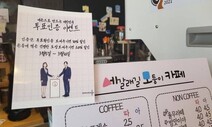 “투표 인증하면 맥주 드려요”…소상공인들의 투표 독려