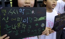 볍씨학교야, 새로 움을 틔우렴