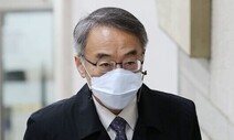 ‘사법농단’ 임종헌 “핵심 증인 33명 녹취, 법정서 다 듣겠다”