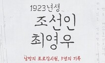 스무살 조선 청년, 산산조각 난 꿈의 기록