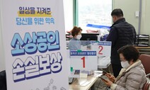 ‘코로나 긴급 구조’ 2차 추경 가시화…재원·물가 등 변수