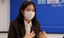 박지현 “집권세력 견제 위해 수락…성비위 후보 공천 제동 걸 것”