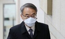 햇수로 4년째 양승태 1심…“새 정부서 대법관 변화 바라는 지연전략”