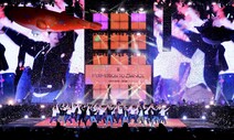 ‘함성 없었던’ BTS 서울 콘서트, 전세계 246만명이 함께 봤다