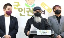 고 이예람 중사 유족, 전익수 공군 법무실장 공수처에 고발