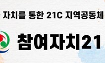 광주시민단체 “이용섭 시장, 동생 특혜납품 실형 선고 사과하라”