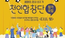 세월호 참사 8주기 ‘천인 합창단’ 공모…지금 당신의 촛불은 어디에 있나요?