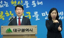 제2대구의료원 건립 속도 내나…대구시 “2027년 완공 목표”