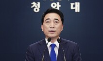 청와대 “대통령 인사권, 왈가왈부해선 안 돼”