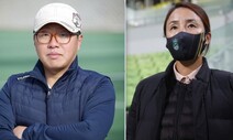 양현정 광동FC 감독, “아내 송주희 감독한테 많이 배워요”