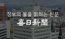 천주교 대구대교구 ‘매일신문’ 운송업체에 매각, 노조 반발