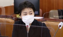 윤희숙 “새로 성곽 쌓기보다 지금 성곽 줄여쓰면 어떠냐”