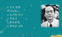 ‘부산 민주항쟁’ 최성묵 목사 추모합니다