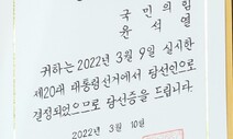 [말글살이] 당선자 대 당선인