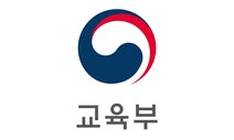 “교육부 폐지·기능 축소? 교육 구성원 10명 중 6명이 반대”