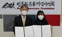 ‘박종철 열사 유품’ 민주화기념사업회에서 보관한다