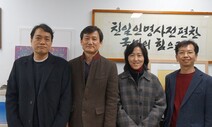 “한·일 연구자 40여명 10년 걸려 ‘재일조선인단체 사전’ 냈죠”