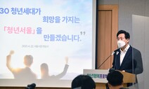 서울시, 1인 청년 이사비 40만원·19~24살엔 대중교통 요금 지원