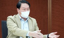 최태원 “전경련 가입 계획 없다…새 정부 민관위원회 기대”