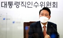 [단독] 윤석열, ‘청와대 벙커’ 대신 ‘비상용 지도통신차량’ 사용키로