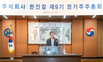 조현아와 손잡고 조원태 회장 견제했던 KCGI, 호반건설에 지분 매각