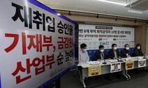 [포토] “공직자윤리법 개정해 ‘관피아’ 막아야”