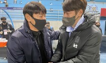 신태용 감독 “벤투호, 유종의 미 거뒀으면 좋겠다”