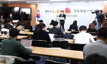 [사설] 인수위의 ‘공수처장 사퇴’ 압박, ‘정치적 중립’ 안중에도 없나