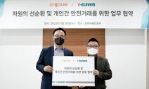 편의점서 중고거래까지…세븐일레븐, 중고나라 비대면 거래 개시