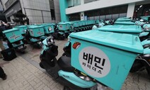 “1만원 주문에 수익 680원뿐”…배민 해명에 사장님·라이더 뿔난 이유는?