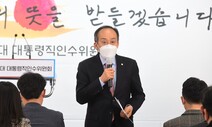 인수위 “코로나 손실보상 추경, 새 정부 출범 뒤 추진”