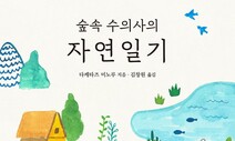 홋카이도 야생 동물들의 특별한 사계절