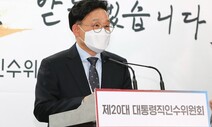 국토부-서울시 ‘주택공급 TF’ 구성…인수위 “250만호 공약 이행”