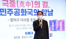 오늘 한덕수 총리 지명 공식발표…한 “어젯밤 장관인선 의견 나눠”