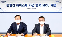 현대오일뱅크, 삼성물산과 폐플라스틱 재활용 사업 협력