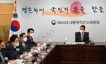 법무부 “증권범죄합수단 부활, 특사경 확대”…인수위 업무보고