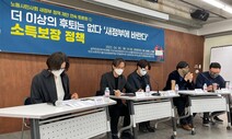 “윤석열 정부, 취약계층 빈곤만이라도 제대로 대응하길”